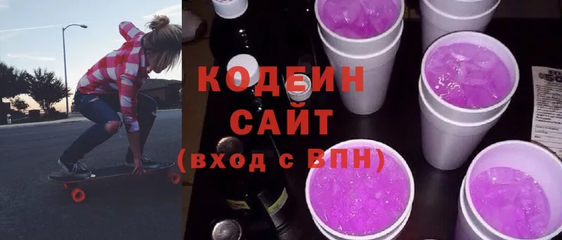 Кодеин Purple Drank  KRAKEN ссылка  Константиновск 