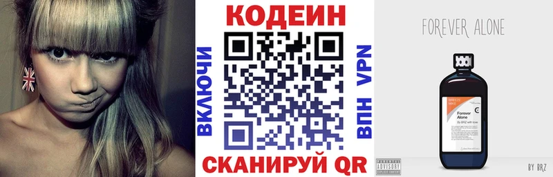 Кодеиновый сироп Lean Purple Drank Константиновск