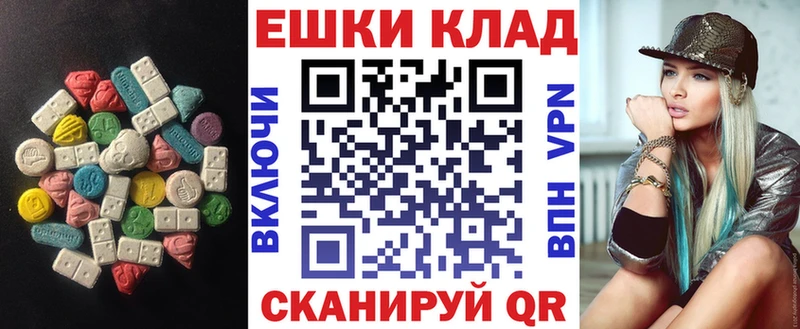 Экстази круглые  закладка  Константиновск 